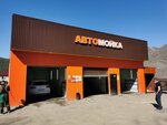 Автомойка 04 (selo Chemal, Shkolnaya ulitsa, 20А), lavado de coches