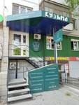 Kuzma (Sverdlovskiy Avenue, 86), barber shop