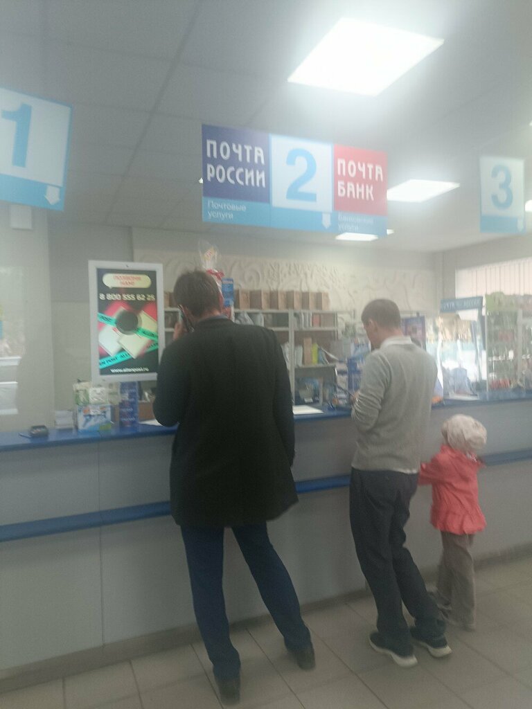 Bank Post bank, Moscow, photo