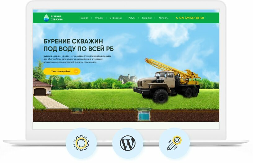 Internet marketing Avortex, Gomel, photo