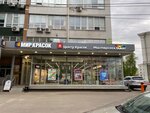 Мир Красок (Okskiy Exit, 2) ، طلاء زخرفي