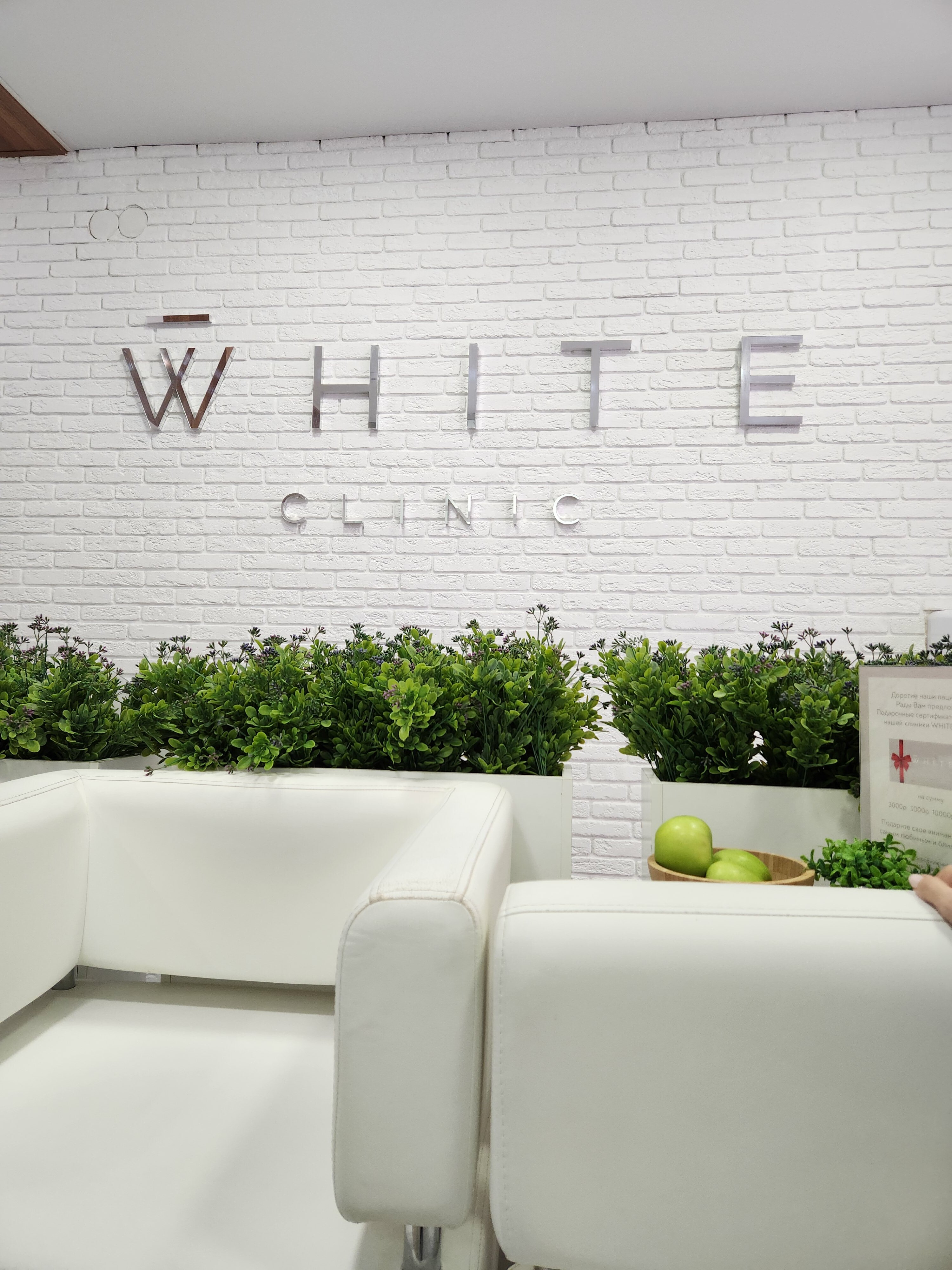 WhiteClinic, стоматологическая клиника, Красноармейская ул., 33А, Анапа - Яндекс