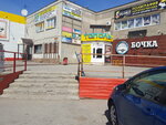 Faberlic (bulvar Arkhitektorov, 5), distributors of cosmetics and household chemicals
