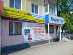 A-ty (Pýshkın kóshesi, 8), taxi depot