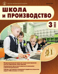 Школа и производство (Тимирязевская ул., 1, стр. 3, Москва), редакция сми в Москве