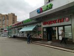 Products (Svobodny Avenue, 18), grocery