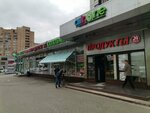 Продукты (Свободный просп., 18), супермаркет в Москве