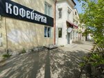 Кофеvарка (Komsomolskiy Avenue, 63), coffee shop
