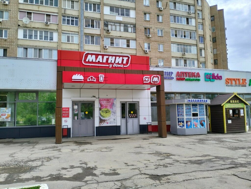 Supermarket Magnit, Saratov, photo