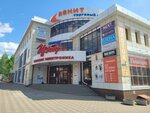 Почтамат (Svobody Street, 128), point of delivery