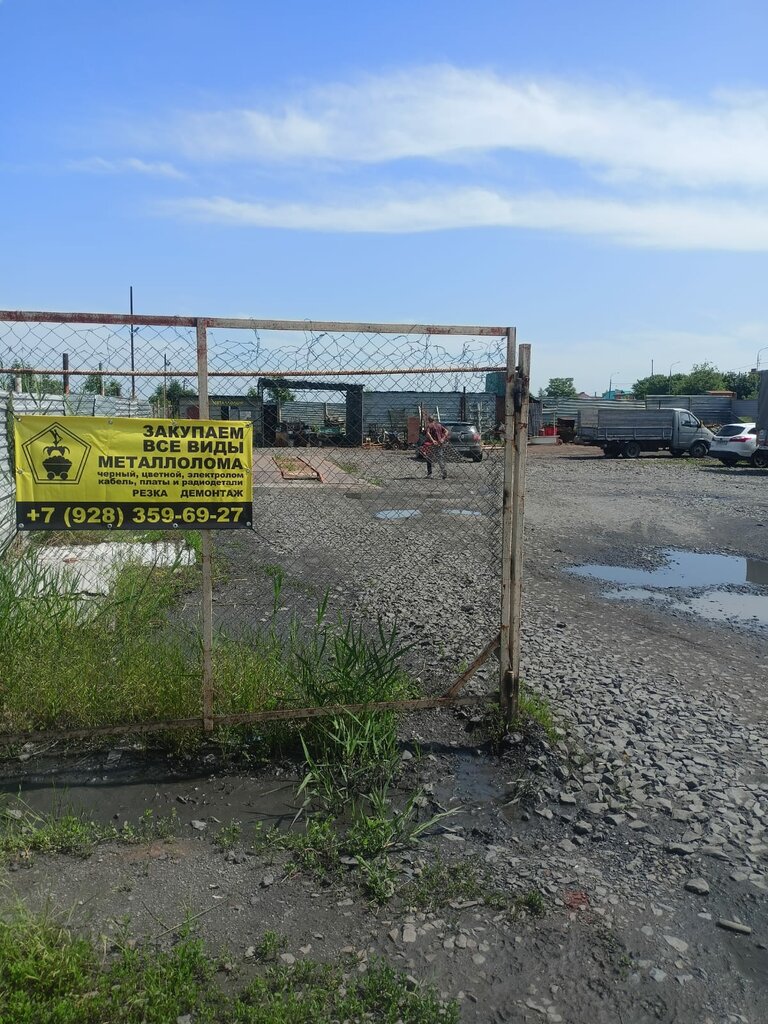 Reception of scrap metal Metal161, Rostov Oblast, photo