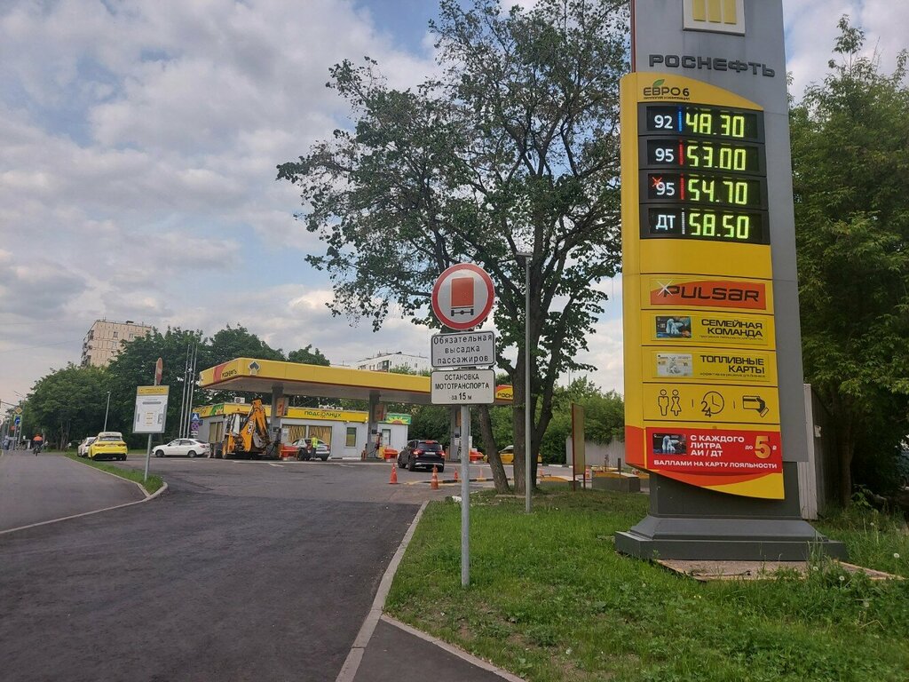 Gas station Rosneft, Moscow, photo