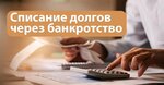 Кредитный Юрист (ulitsa Gazinura Gafiatullina, 30), servicios legales