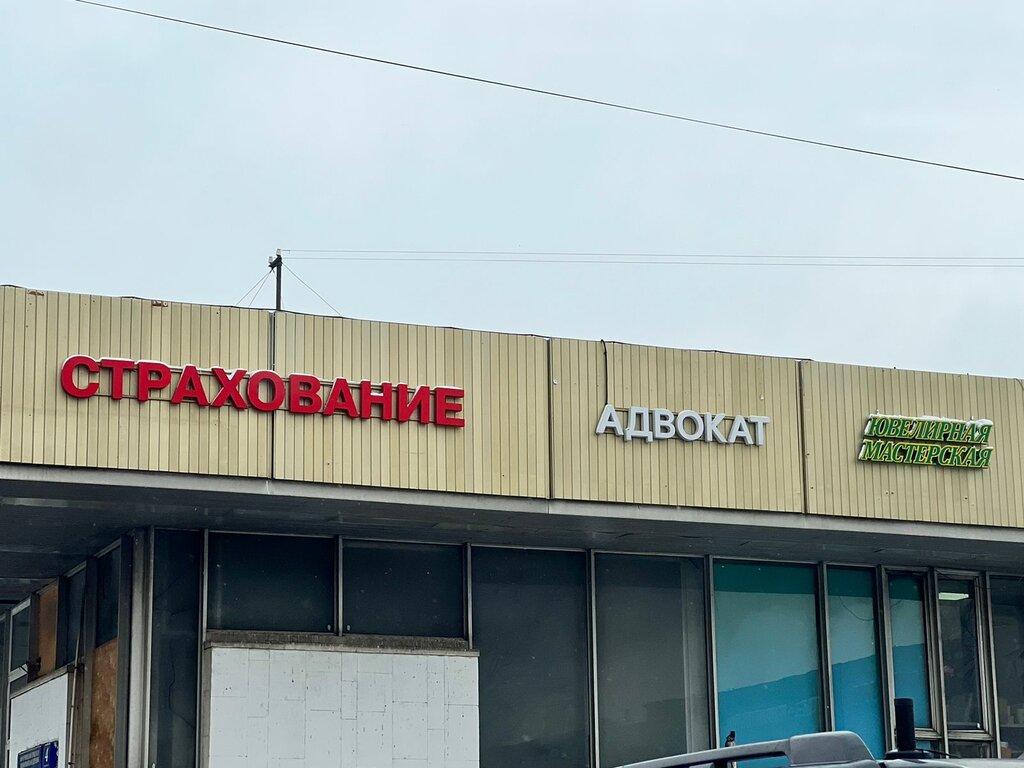 Страхование автомобилей Ломбард Весы, Альметьевск, фото
