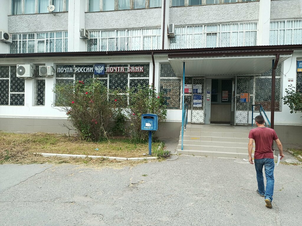 Post office Otdeleniye pochtovoy svyazi Prokhladny 361045, Prohladny, photo