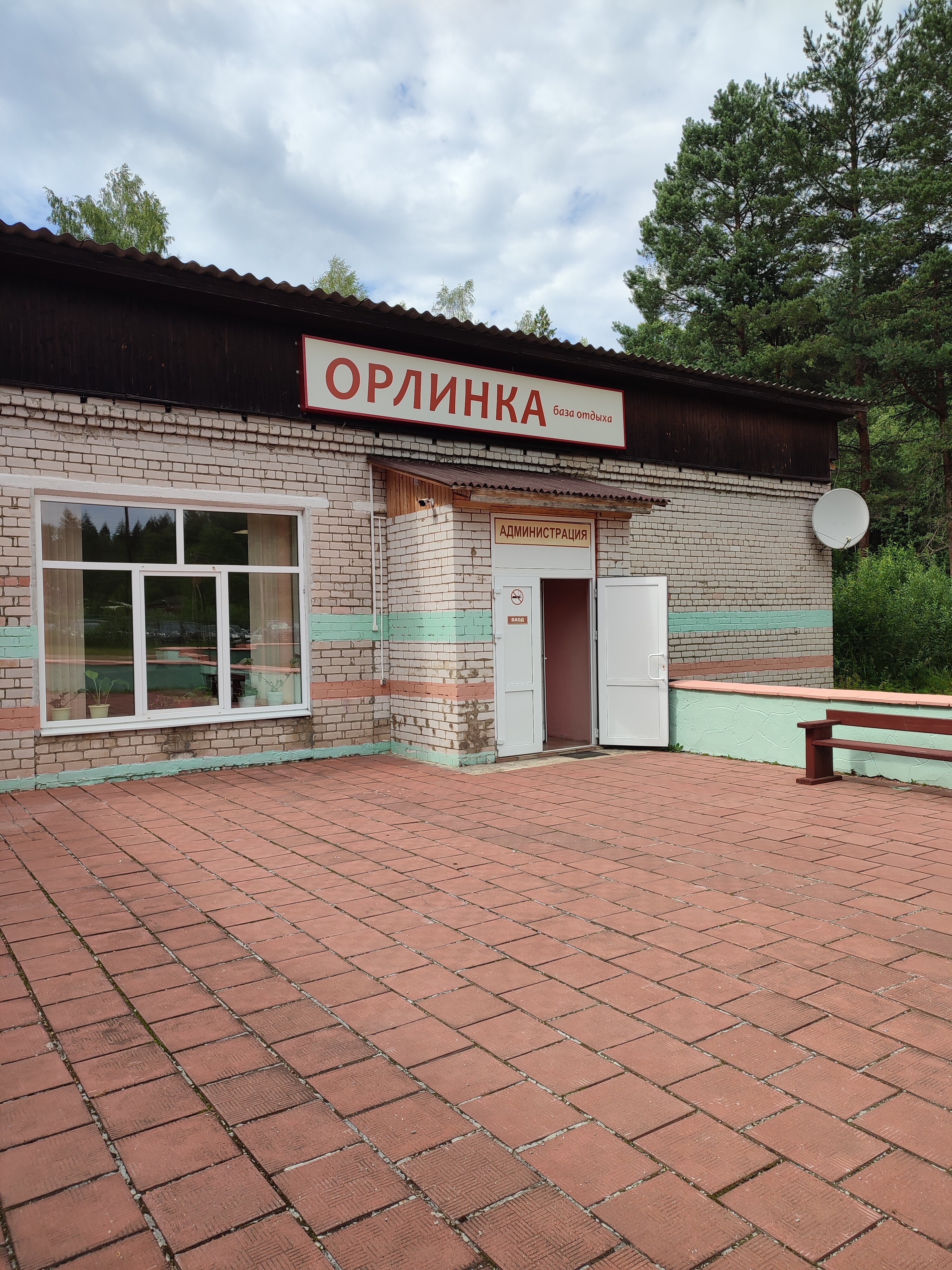 Фото Орлинка