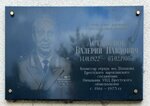 В.П. Асташёнку (vulica Lienina, 35), placa conmemorativa, primera piedra