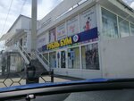 Rubl Bum (Tambov Region, Uvarovo, Internatsionalnaya ulitsa) ، متجر للمستلزمات المنزلية