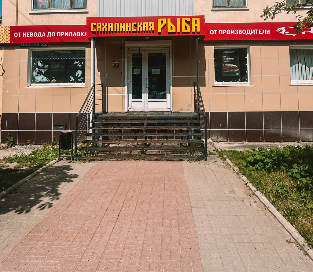 Pescados y mariscos Sakhalinskaya ryba, , foto