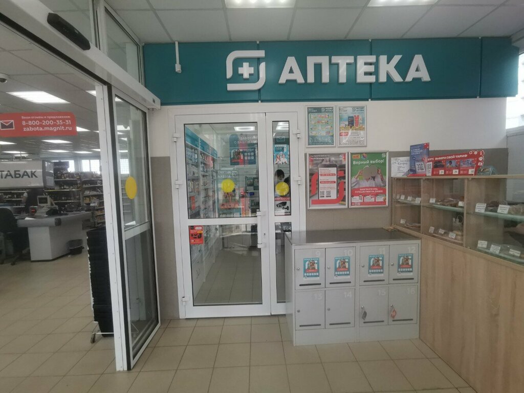 Pharmacy Magnit Apteka, Pskov, photo