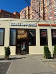 Дары Армении (Krasnopolyanskaya ulitsa, 22), tienda de productos