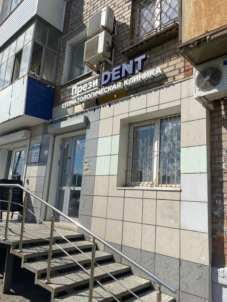 Clínica dental Stomatologicheskaya klinika Prezident, , foto