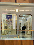 Abdul Samad Al Qurashi (Dubai Mall, Downtown Dubai, Dubai), perfume and cosmetics shop