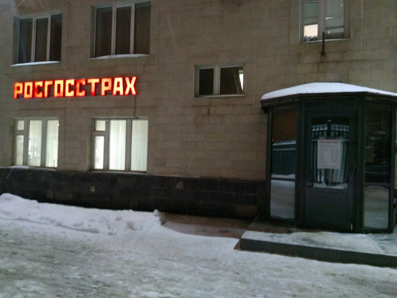Росгосстрах ул карла маркса 48 фото Фото: Росгосстрах, страховая компания, ул. Родины, 1, Казань - Яндекс Карты