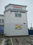 Glubokoye Atlant Servis ChTUP (ulitsa Chkalova, 1А), household appliances store