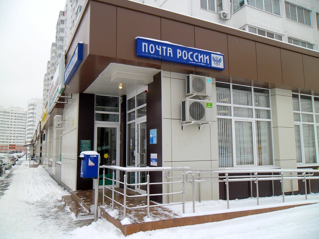 Почта в москве