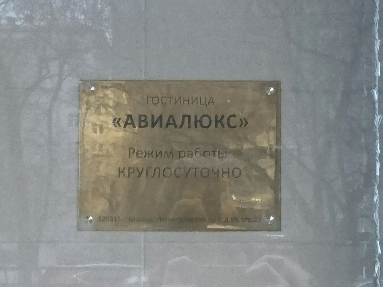 Фото Авиалюкс