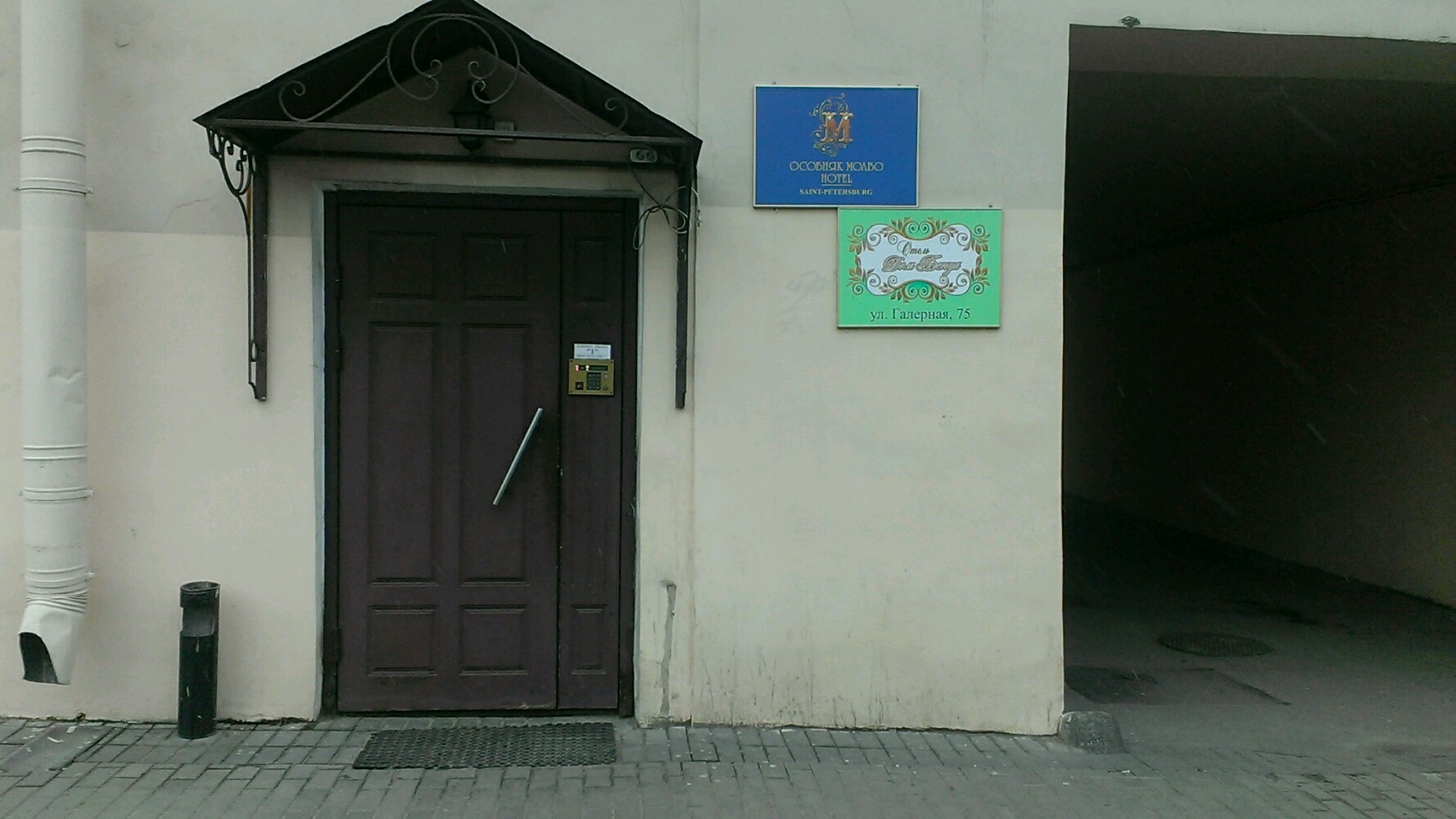 Фото Особняк Молво