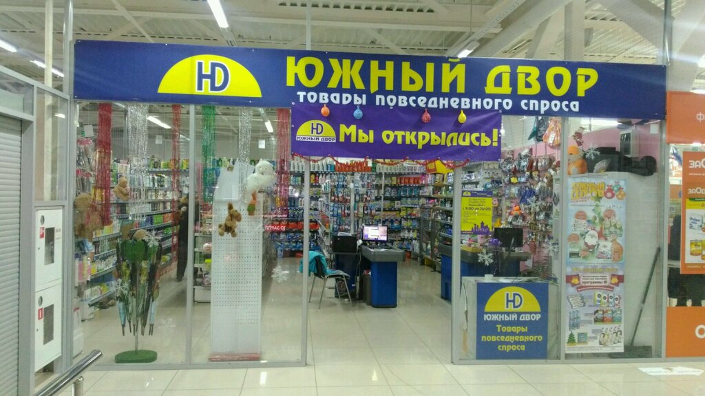 Товары Магазина Южный