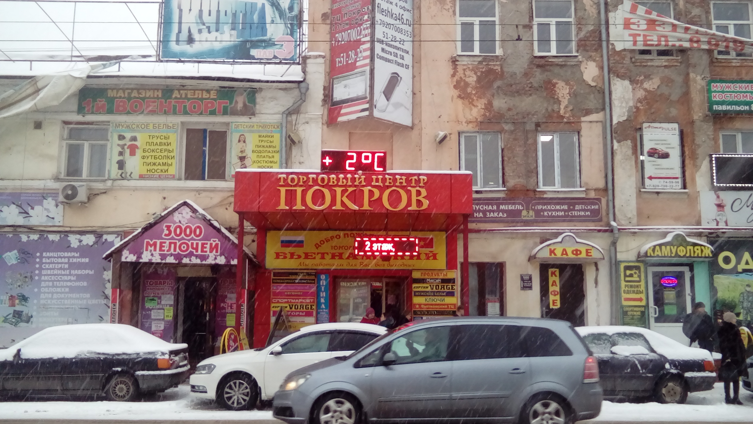 Panorama: Вьетнамский рынок, shopping mall, Курск, Верхняя Луговая улица, 6 - Ya