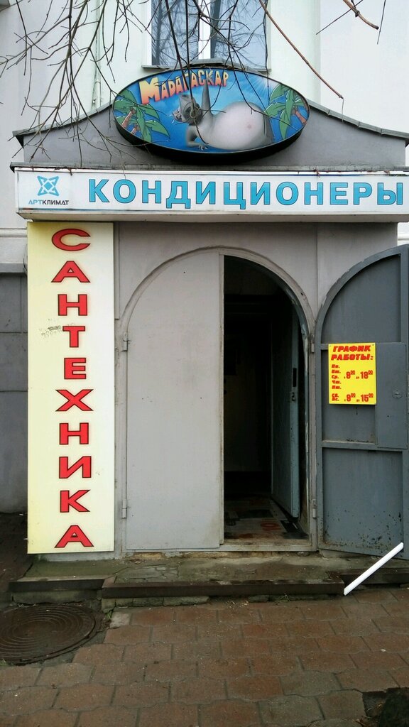 Water supply and sewage systems Magazin sistem otopleniya i vodosnabzheniya, Tula, photo