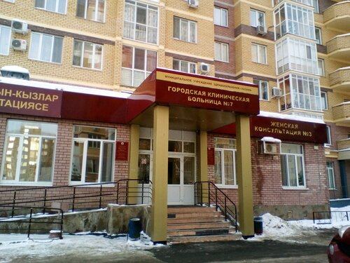 Женская консультация богдана хмельницкого