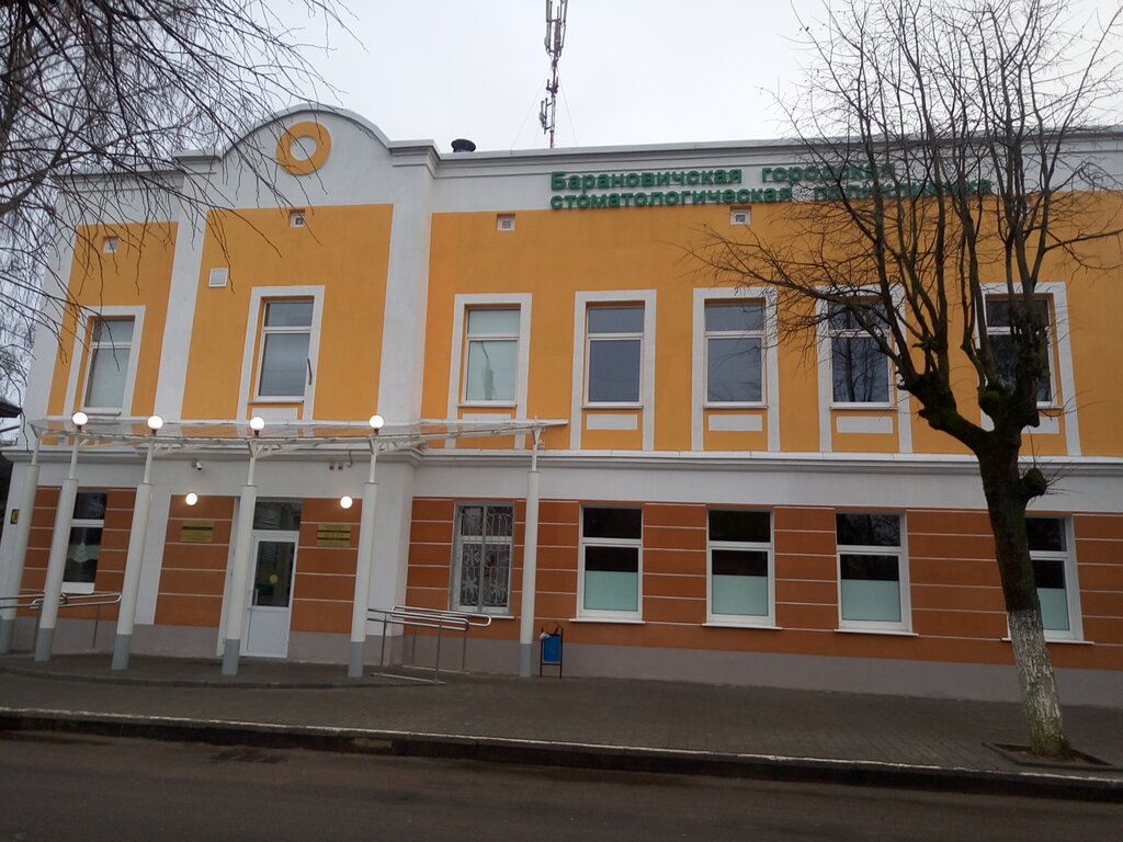 Dental polyclinic Baranovichskaya gorodskaya stomatologicheskaya poliklinika Uz, Baranavichy, photo