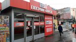 Bestpar (Antonovycha Street, 180), vape shop