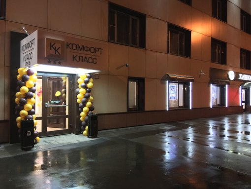 Фото Комфорт Класс