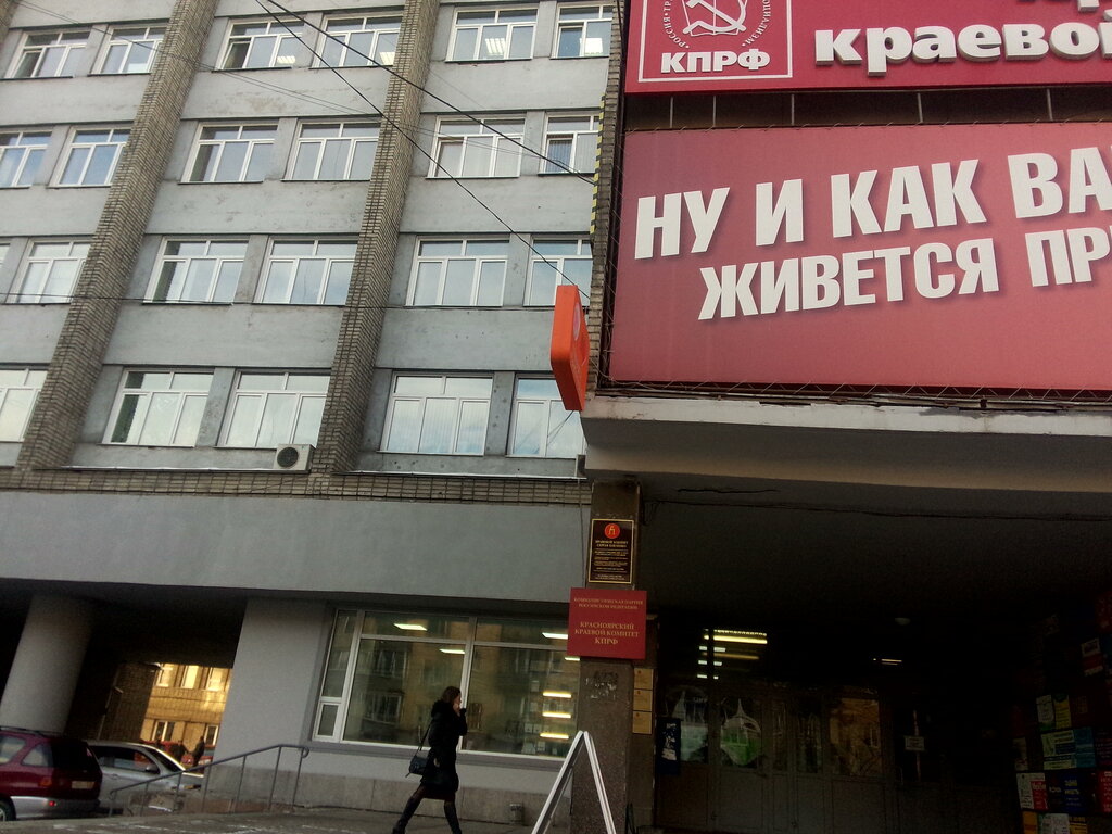 وكالة أسفار Turisticheskoye agentstvo Puteshestvennik ، كراسنويارسك، صورة