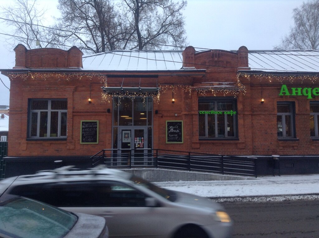 Cafe AnderSon, Noginsk, photo