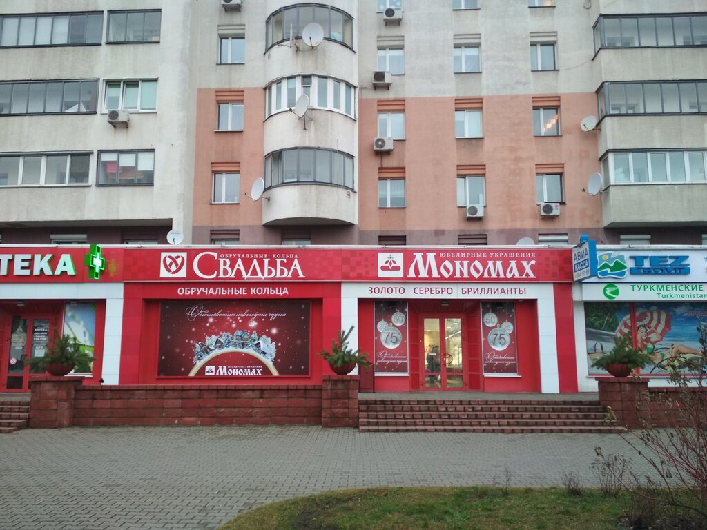 Магазин Товары Для Женщин Минск Куйбышева