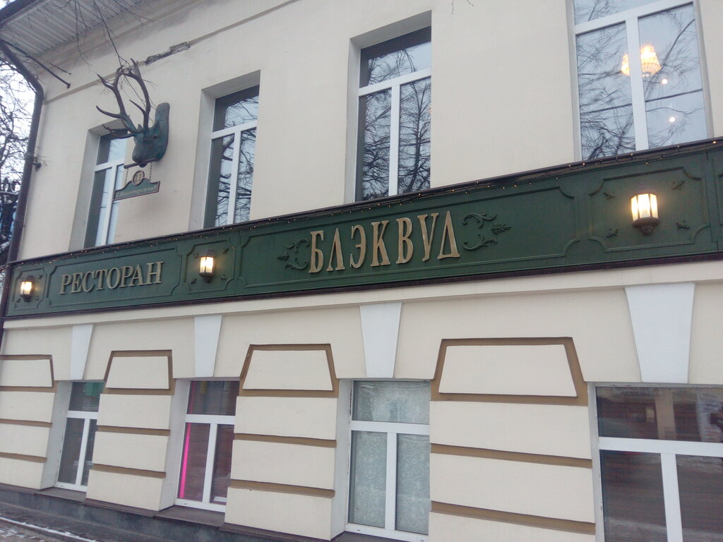Ресторан блэквуд во владимире