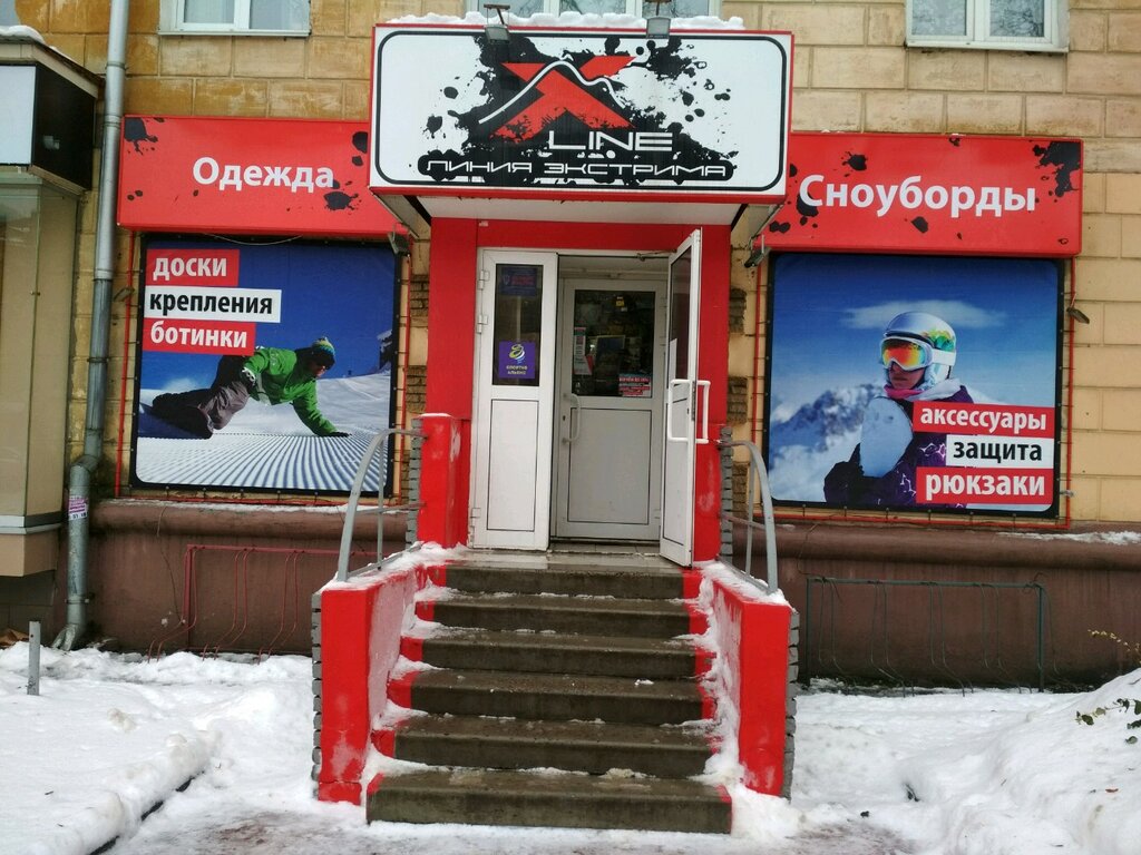 Sports store X-Line, Nizhny Novgorod, photo