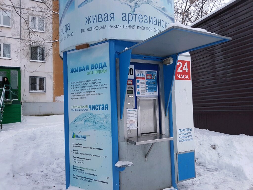 Круглосуточные Магазины Пермь