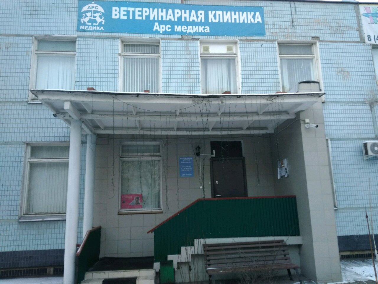Москва березовая аллея 7б
