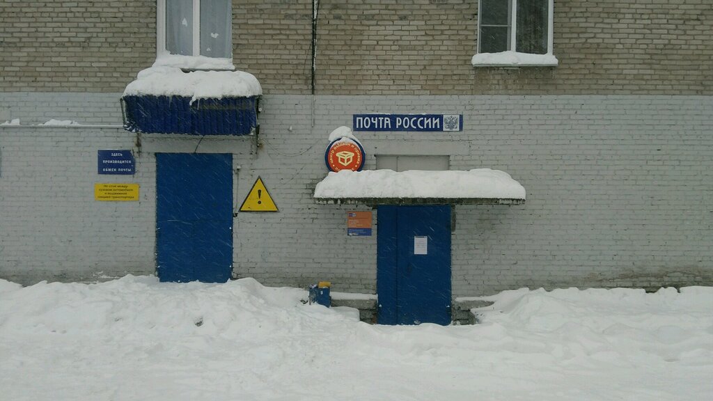 Pochta bo‘limi Otdeleniye pochtovoy svyazi Novosibirsk 630088, , foto