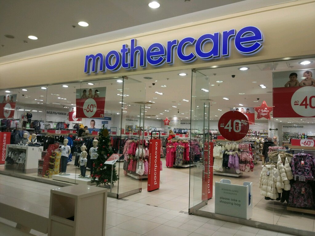 Mothercare Магазин Распродаж