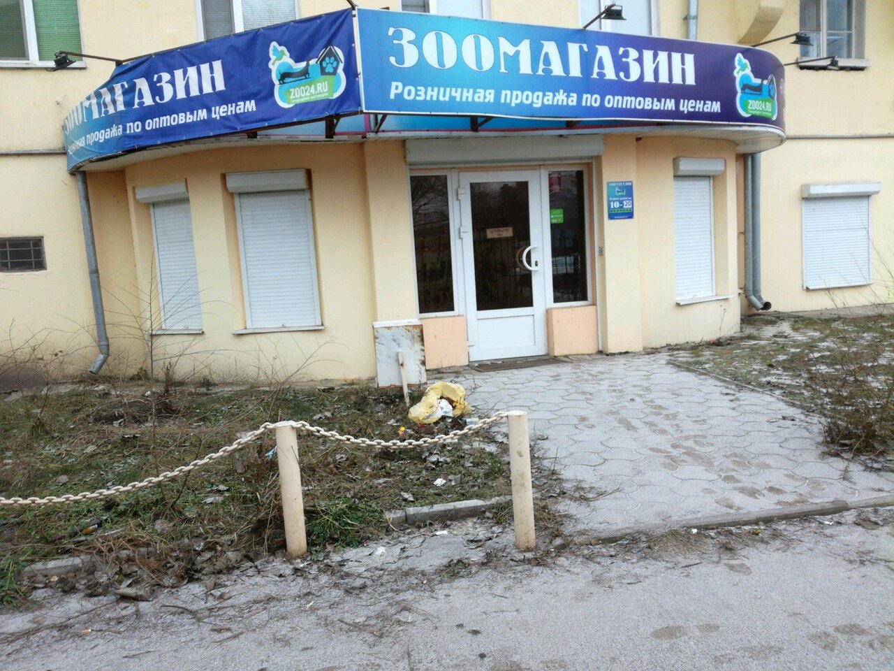 Зоо24 Интернет Магазин В Воронеже