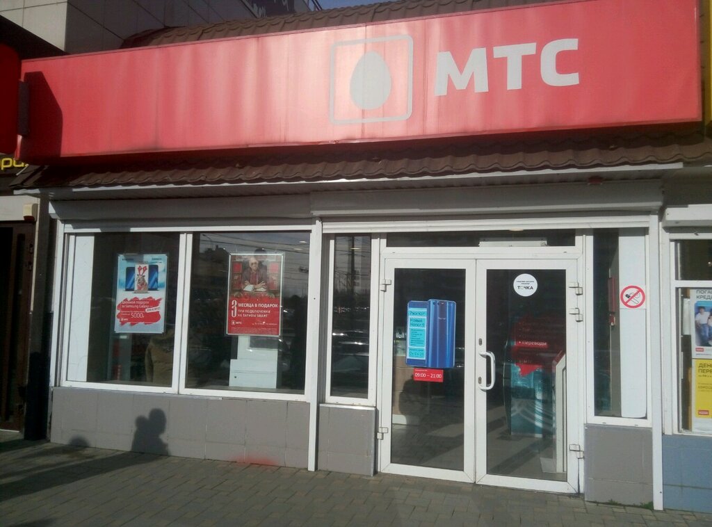 Mts, mobile phone store, Russia, Neftekamsk, Yubileynyy Avenue, 6А - Yandex Maps